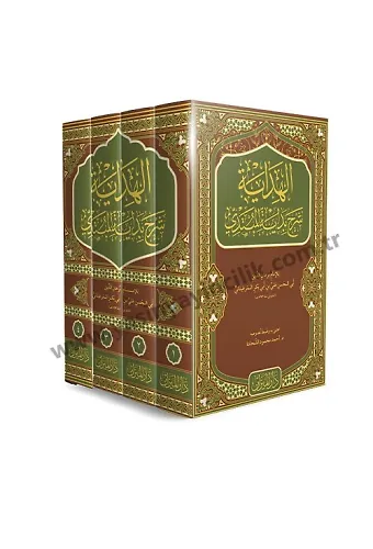 El Hidaye Şerhu Bidayetül Mübtedi