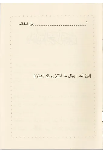Metni Akaid