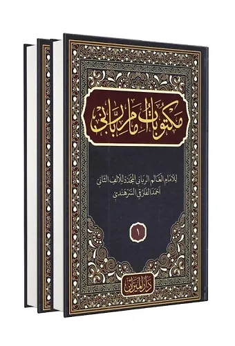 Mektubatı Rabbani | Arapça 2 Cilt Takım