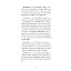Ehl-İ Sünnet İtikadı & İslam İnanç Esasları