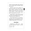 Peygamber (S.a.v.) Efendimizin Yüce Ahlakı (Cep Boy)