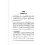 Dini Müceddidler (Reformist Zihniyetin Kritiği) - Şeyhülislam Mustafa Sabri Efendi