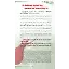 Resullullah (S.a.v.) Efendimizi Rüyada Nasıl Görebiliriz?