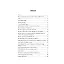 Meseleler - Şeyhülislam Mustafa Sabri Efendi