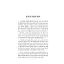 Meseleler - Şeyhülislam Mustafa Sabri Efendi