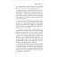 Meseleler - Şeyhülislam Mustafa Sabri Efendi