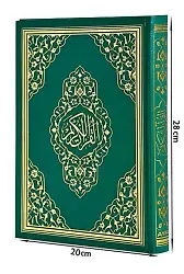Kuranı Kerim Rahle Boy Mühürlü 059 Yeşil