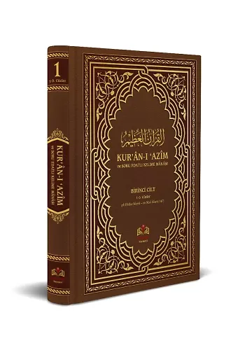 Kuranı Azim Ve Soru Edatlı Kelime Manası 1. Cilt