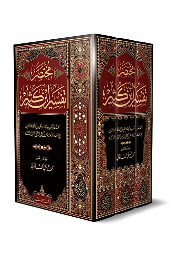 İbn-İ Kesir Tefsiri (3 Cilt, Takım) Yeni Dizgi Arapça