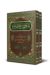 Mektubat-I Rabbani Arapça Yeni Dizgi-Tahkikli (2 Cilt Takım, Rahle Boy, Bez Cilt)