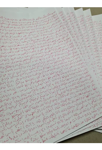 Safranla Yazılmış Bakara Suresi Tam Metin ( Bağlı Olan Eşler İçin )