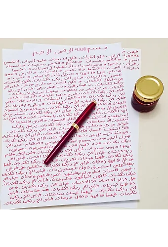 Safranla Yazılmış Rahman Suresi