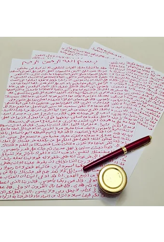 Safranla Yazılmış Taha Suresi