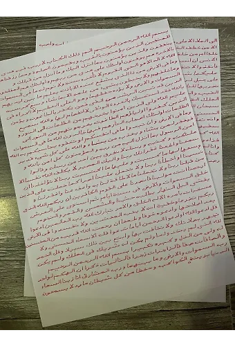Safranla Yazılmış Hırz ( Korunma ) Ayetleri