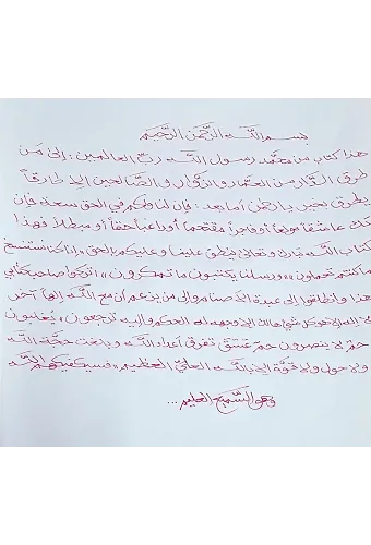Safranla Yazılmış Cin Mektubu