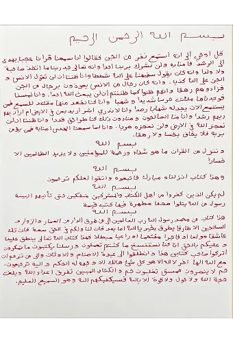 Şeytanlara Karşı Yazılacak Ayeti Kerimeler ( Karabasan Dahil )