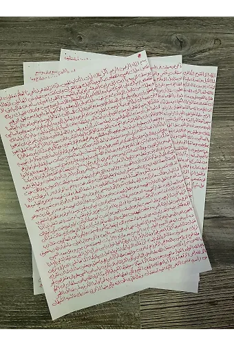 Safranla Yazılmış Yusuf Suresi