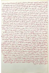 Sihrin İptali İçin Yazılacak Dua