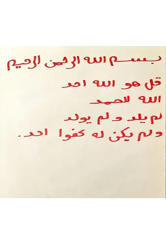 Safranla Yazılmış İhlas Suresi