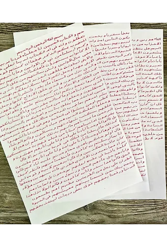 Safranla Yazılmış Zuhruf Suresi
