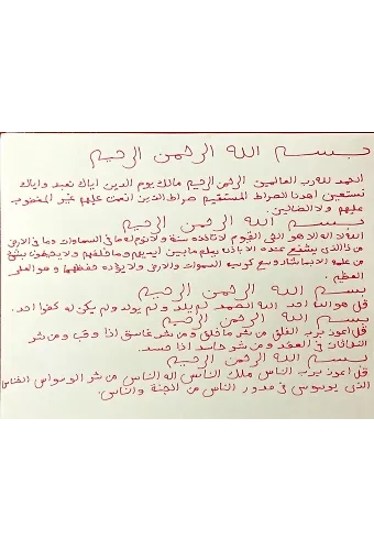 Safranla Yazılmış Fatiha Ayetel Kürsi, İhlas Felak Ve Nas Sureleri