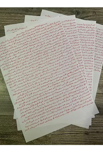 Safranla Yazılmış Zümer Suresi