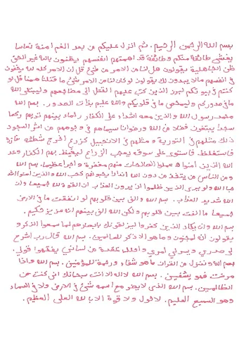 Safranla Yazılmış Şifa Ayetleri Salih Memişoğlu Terkibi