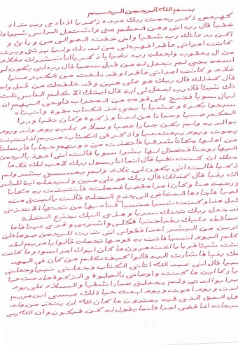 Safranla Yazılmış Meryem Suresi
