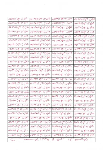 113 Besmelei Şerife