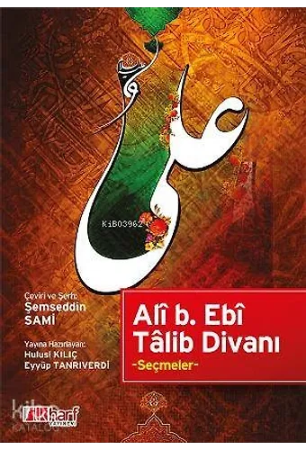 Alî B. Ebî Tâlib Divanı