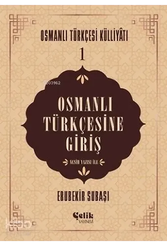 Osmanlı Türkçesine Giriş - Osmanlı Türkçesi Külliyatı - 1