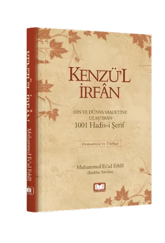 Kenzü'l İrfan