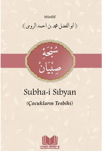 Subhai Sibyan Tercümesi