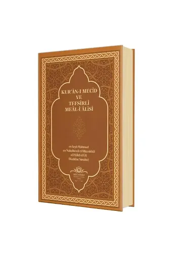 Kuranı Mecid Ve Tefsirli Meali Alisi Hafız Boy (Ciltli)