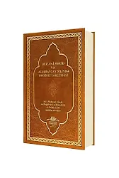 Kuranı Mecid Ve Tefsirli Meali Alisi Orta Boy Azerice - Deri Cilt