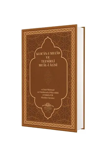 Kur'an-I Mecîd Rusça Tercümesi (Deri Cilt)