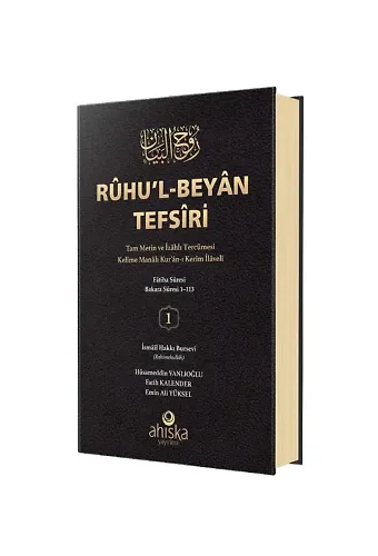 Ruhu'l-Beyan Tefsiri - 1.Cilt