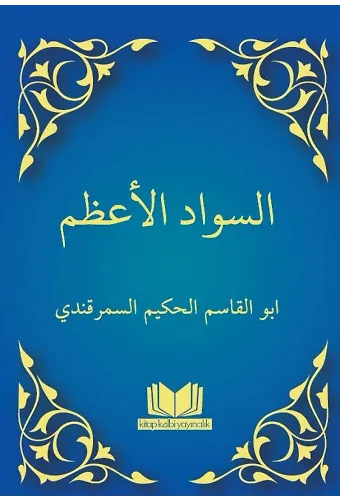 Savadül Azam (Arapça)