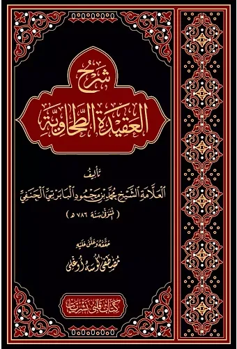 Şerhul Akidetit Tahaviyye