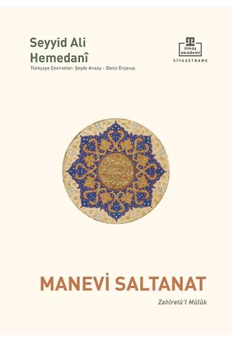 Manevi Saltanat