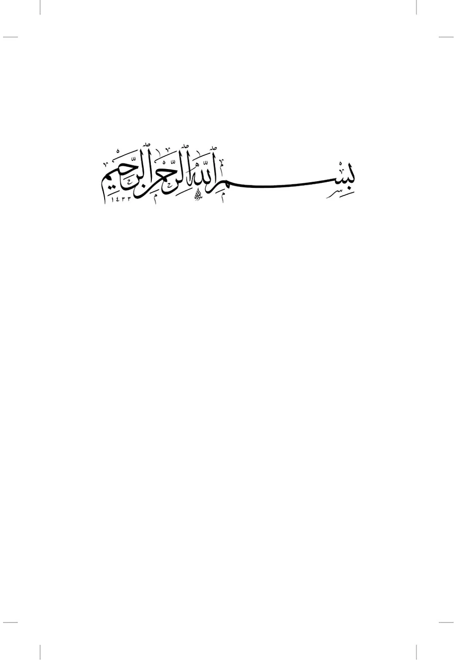 Hüseyin (Ra) Kerbela Destanı – Sayfa 1