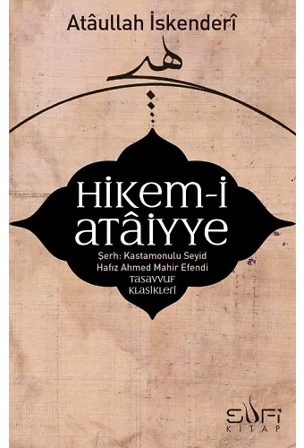 Hikem-İ Ataiyye Şerhi