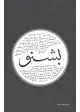 Sayfa 2