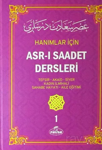 Hanımlar İçin Asr-I Saadet Dersleri 1 (Kitap Kağıdı) Akaid- Tefsir- Siyer- İlmihal- Sahabe Hayatı- Aile Eğitimi