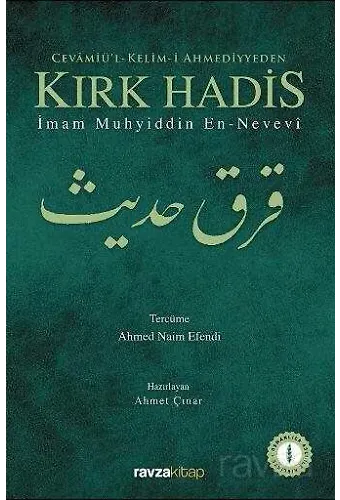 Cevamiü'l Kelim-İ Ahmediyyen Kırk Hadis