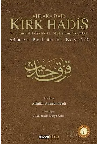 Ahlaka Dair Kırk Hadis Tercümetü'l-İşrak Fi Mekarimi'l-Ahlak