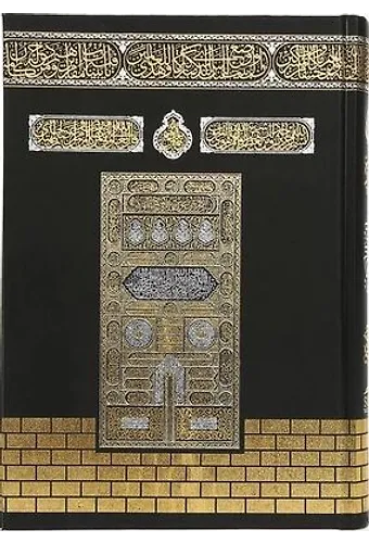 Kuran-I Kerim Ve Yüce Meali (Hafız Boy)