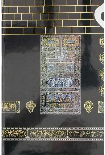 Kabe Desenli Kur'an-I Kerim Bilgisayar Hatlı Orta Boy