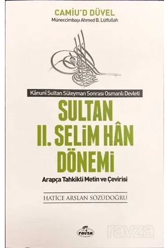 Sultan Iı. Selim Han Dönemi Camiu'd-Düvel Arapça Tahkikli Metin Çevirisi