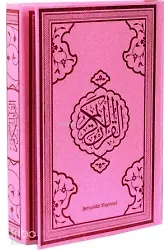 Kur'an-ı Kerim (Bilgisayar Hattı-Orta Boy-4 Renkli)